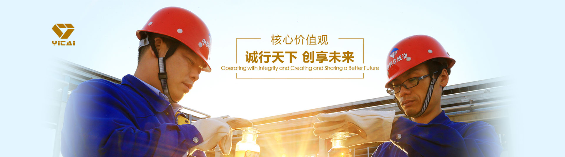 INNER MONGOLIA YITAI COAL CO., LTD.